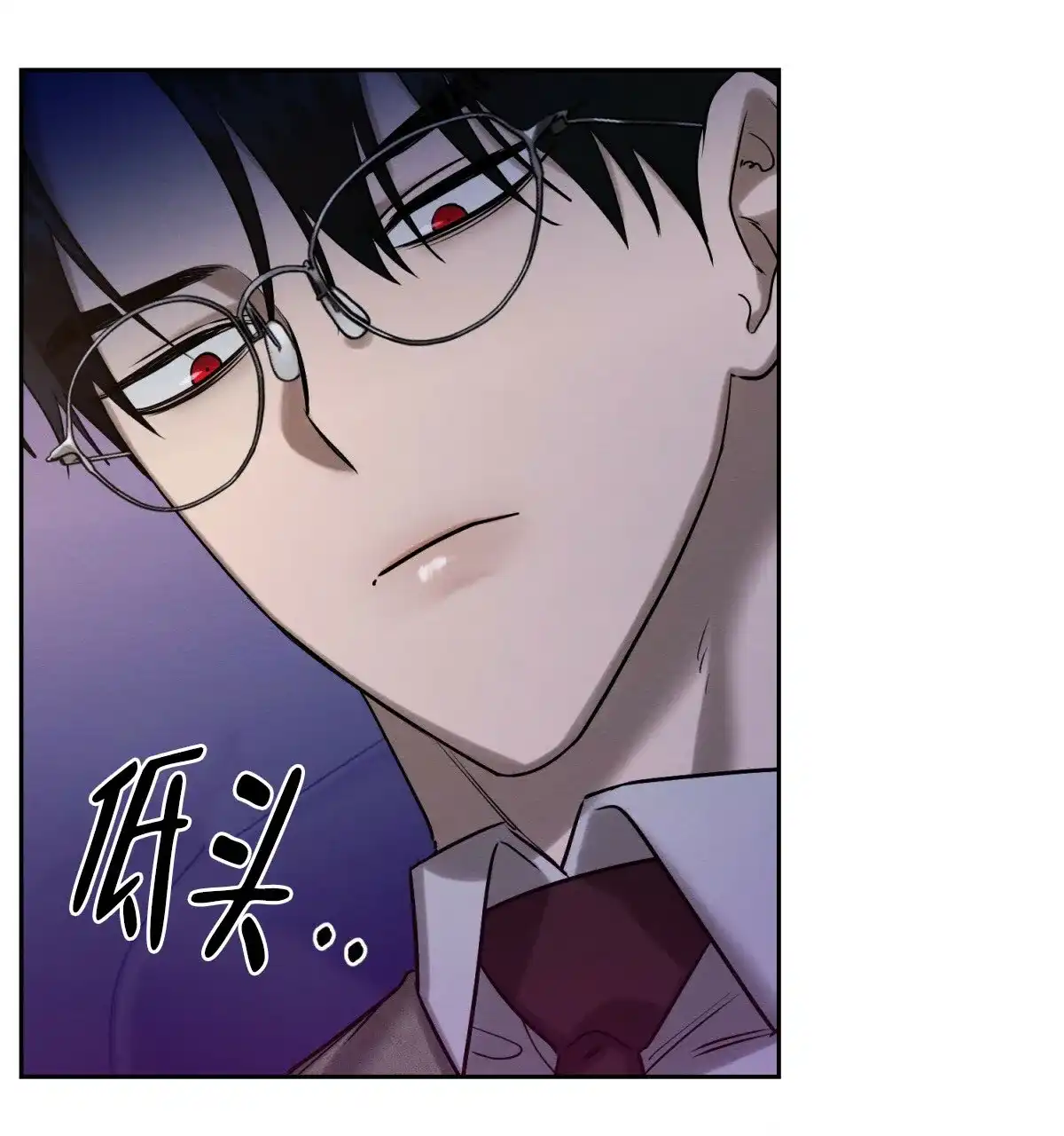 《与恶同行》第56话 第12页