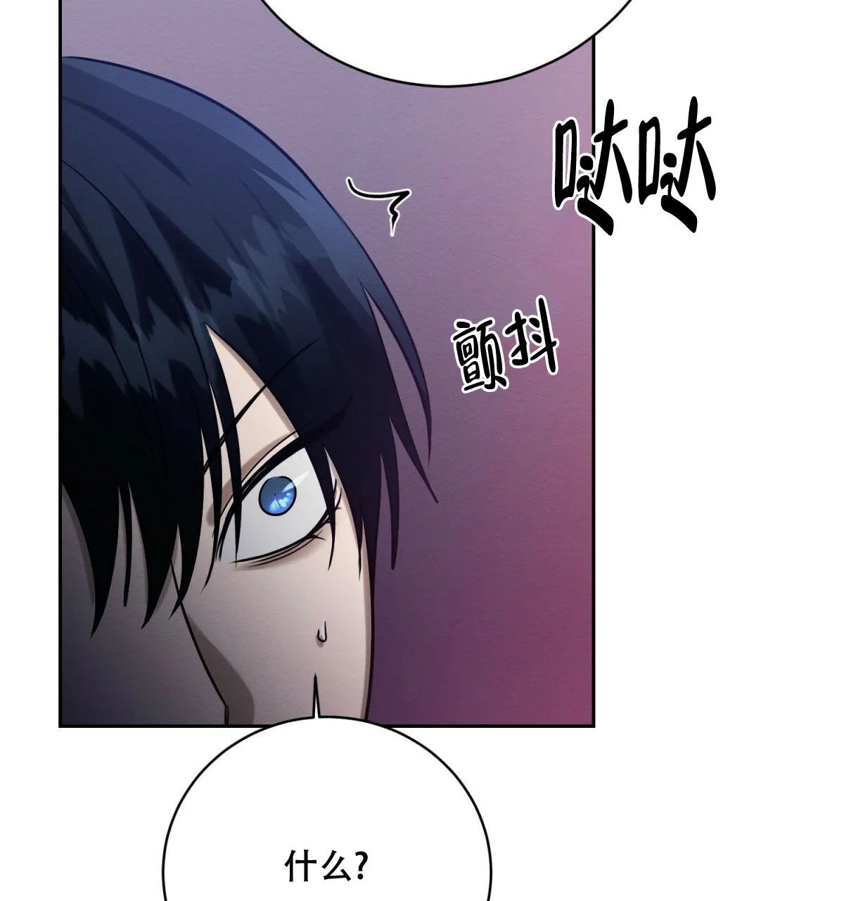 《与恶同行》第56话 第15页