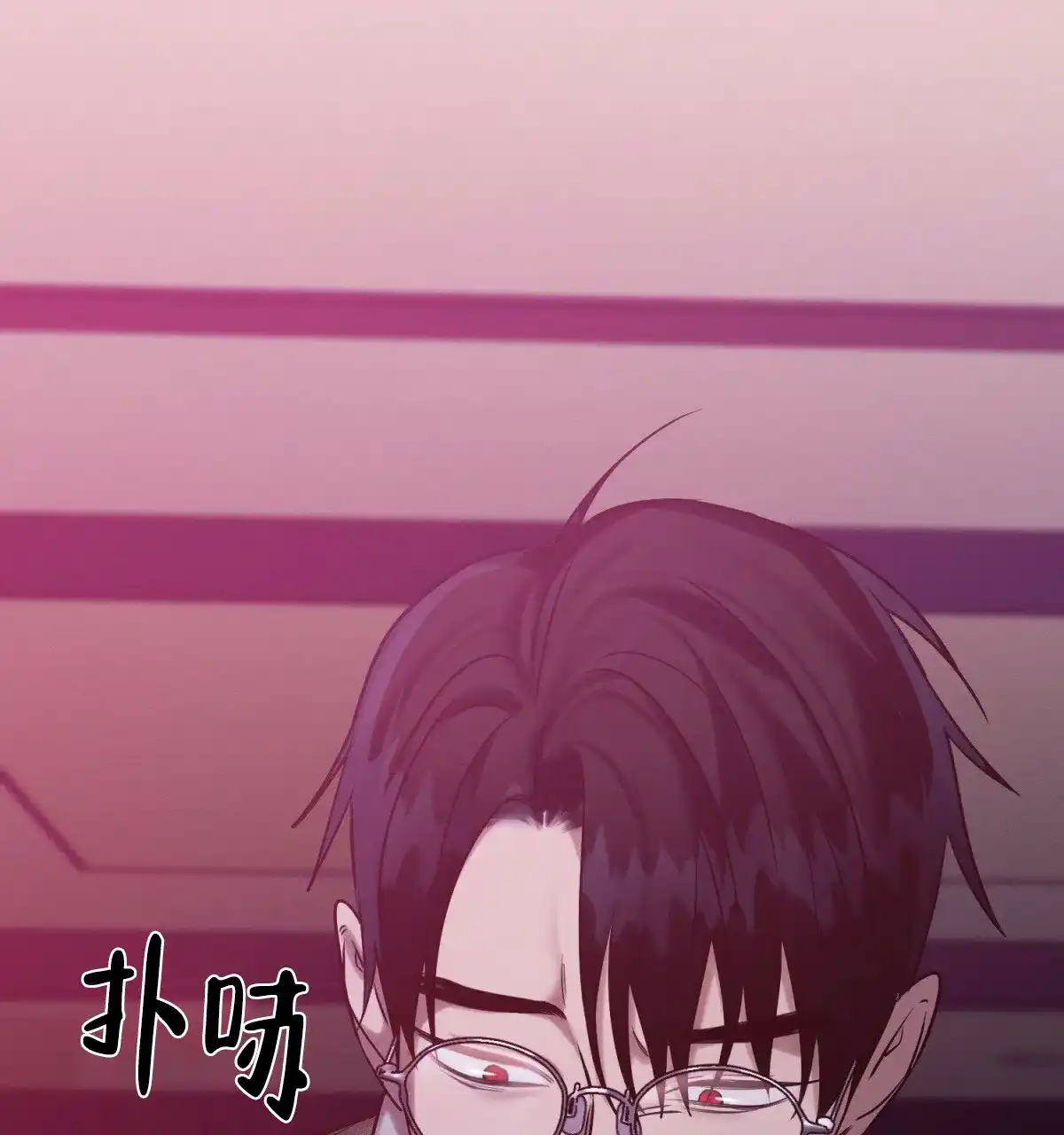《与恶同行》第56话 第58页
