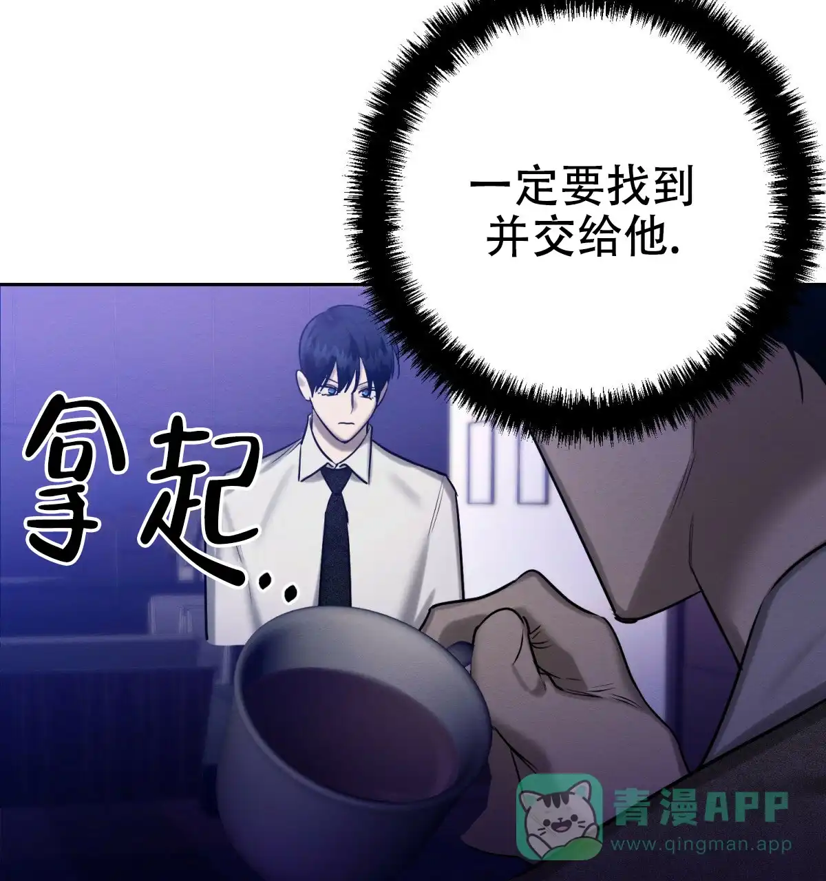 《与恶同行》第56话 第6页