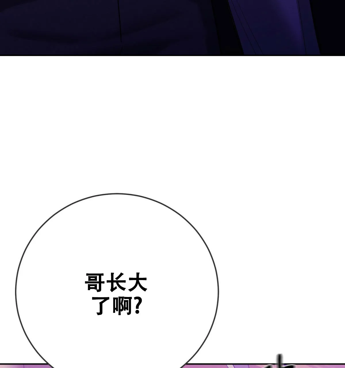 《与恶同行》第56话 第22页