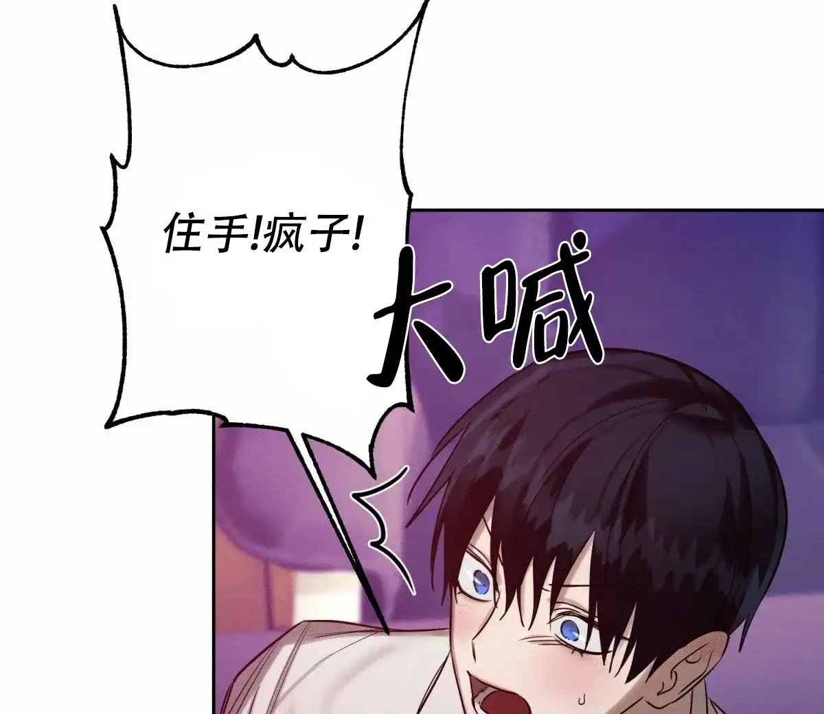 《与恶同行》第56话 第50页