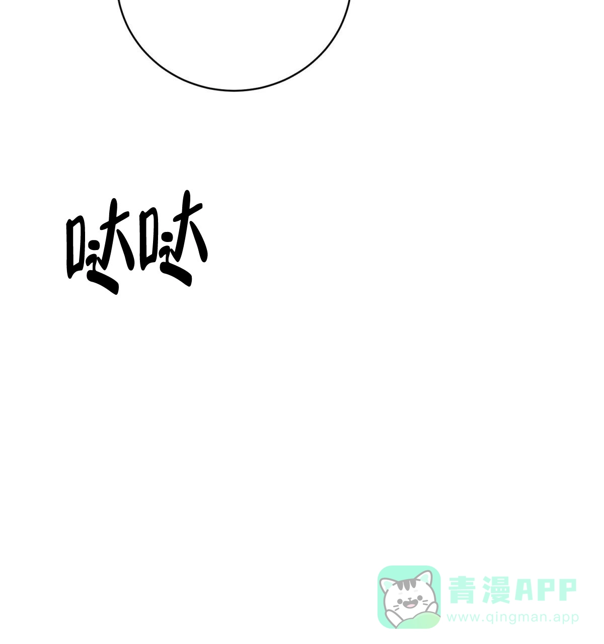 《与恶同行》第56话 第16页