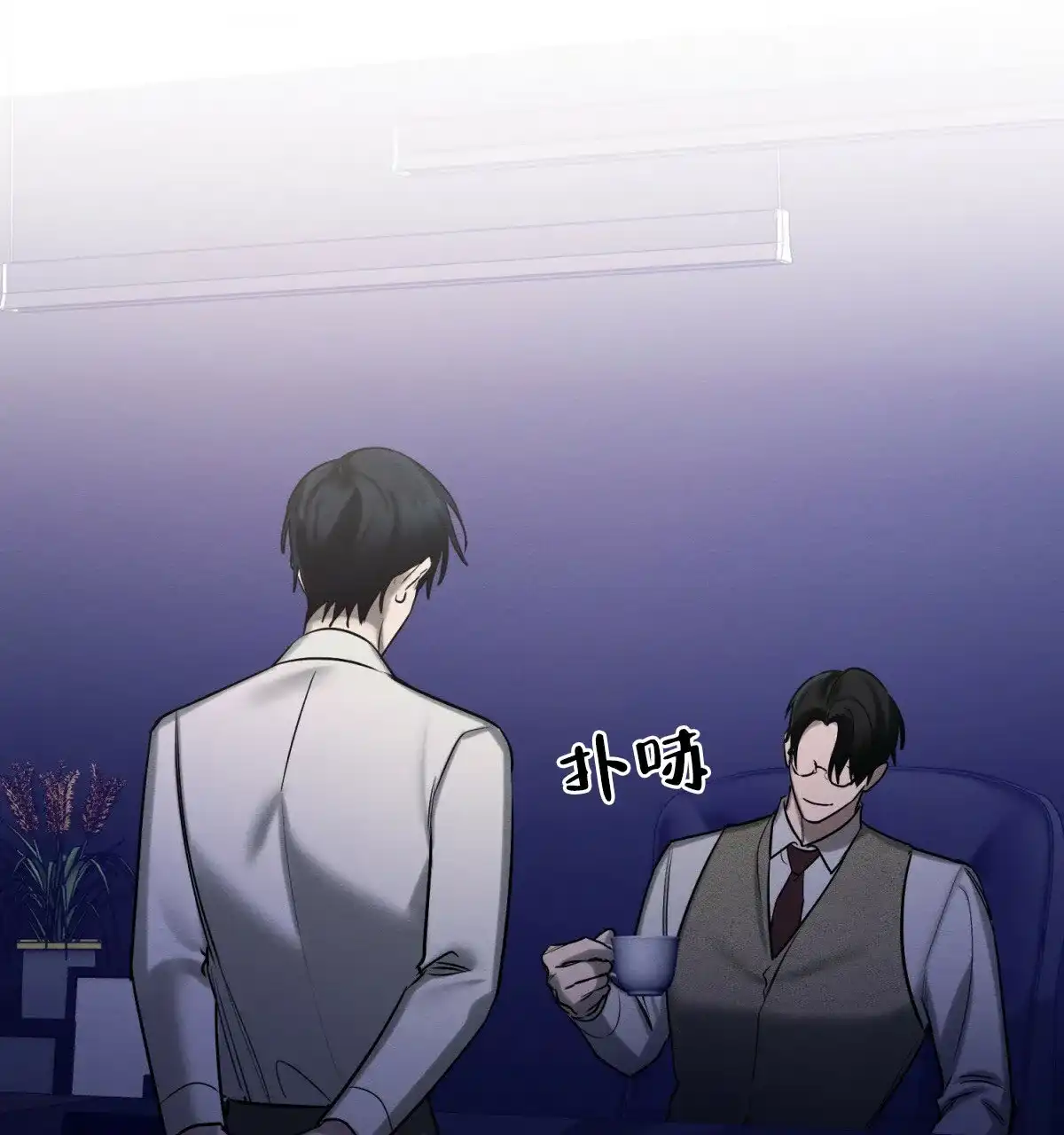 《与恶同行》第56话 第13页