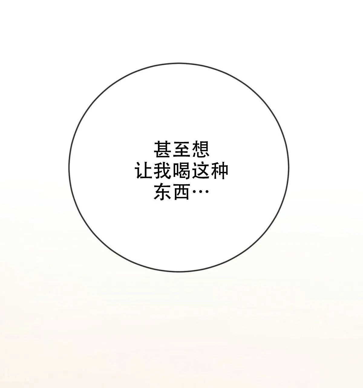 《与恶同行》第56话 第24页