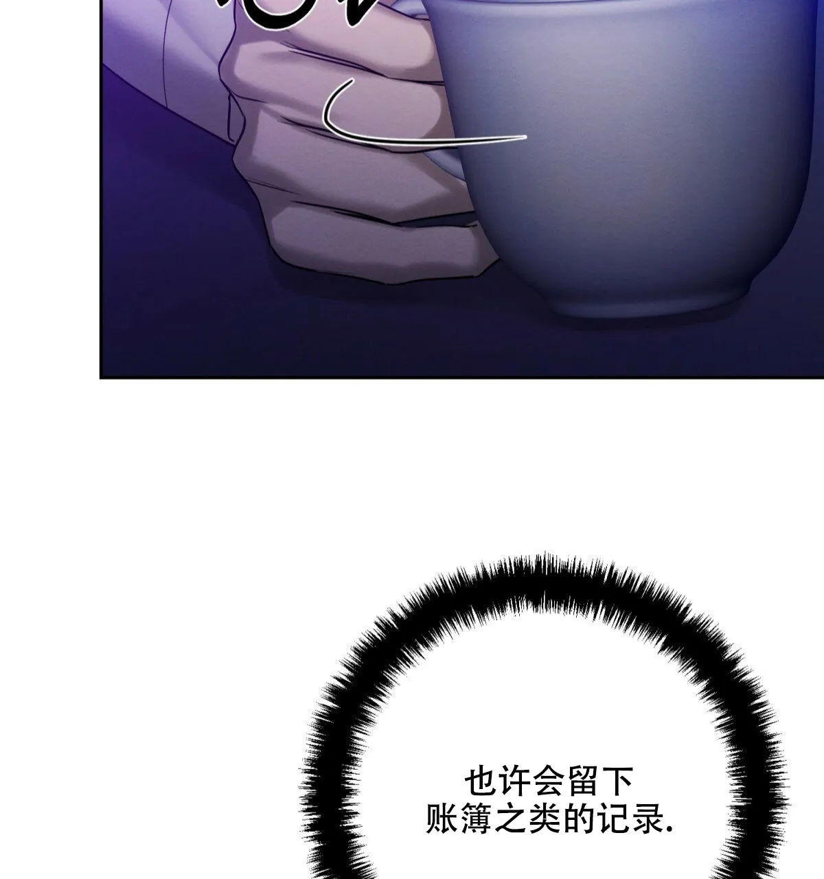 《与恶同行》第56话 第2页