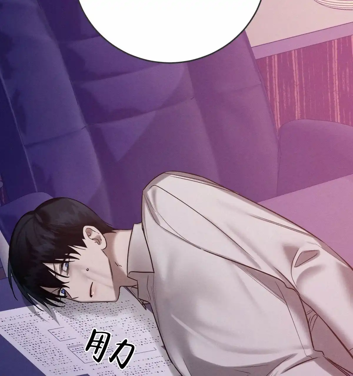 《与恶同行》第56话 第35页