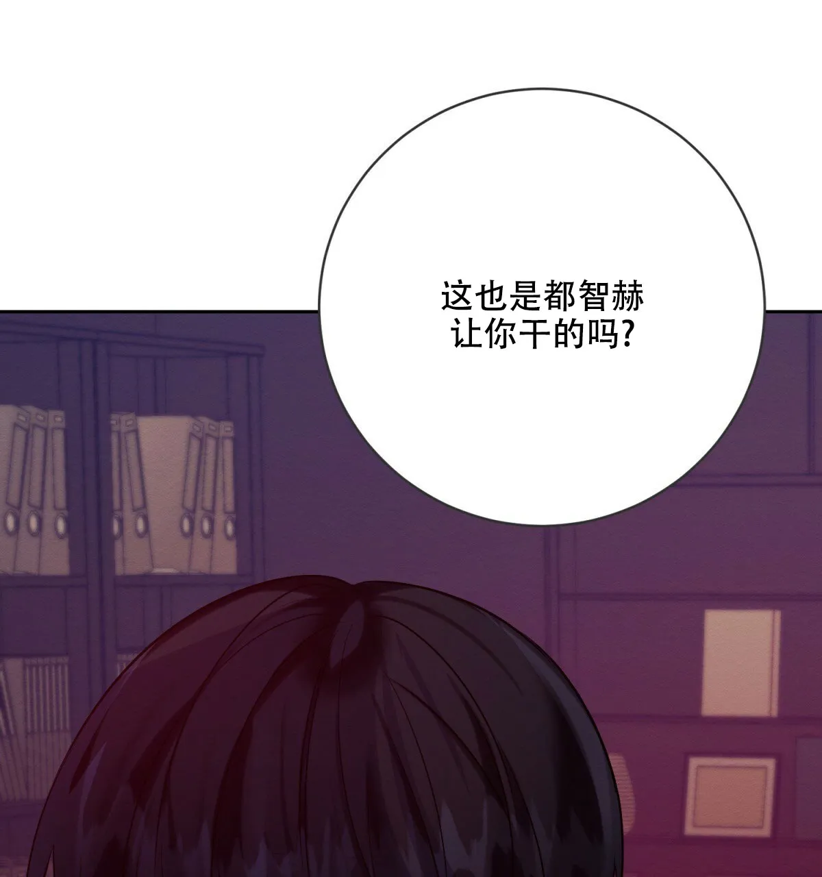 《与恶同行》第56话 第27页