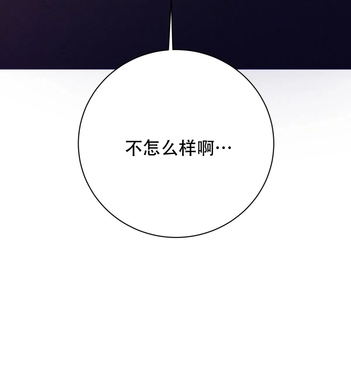 《与恶同行》第56话 第60页