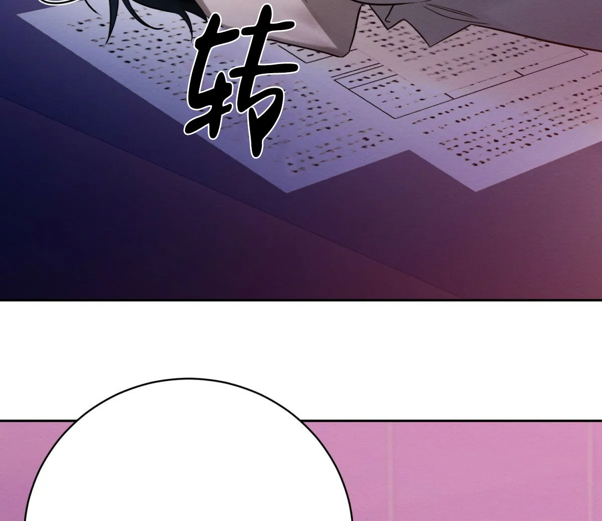 《与恶同行》第56话 第39页