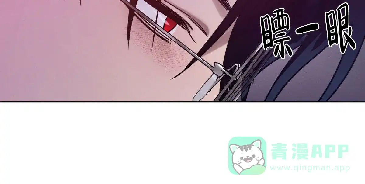 《与恶同行》第56话 第56页