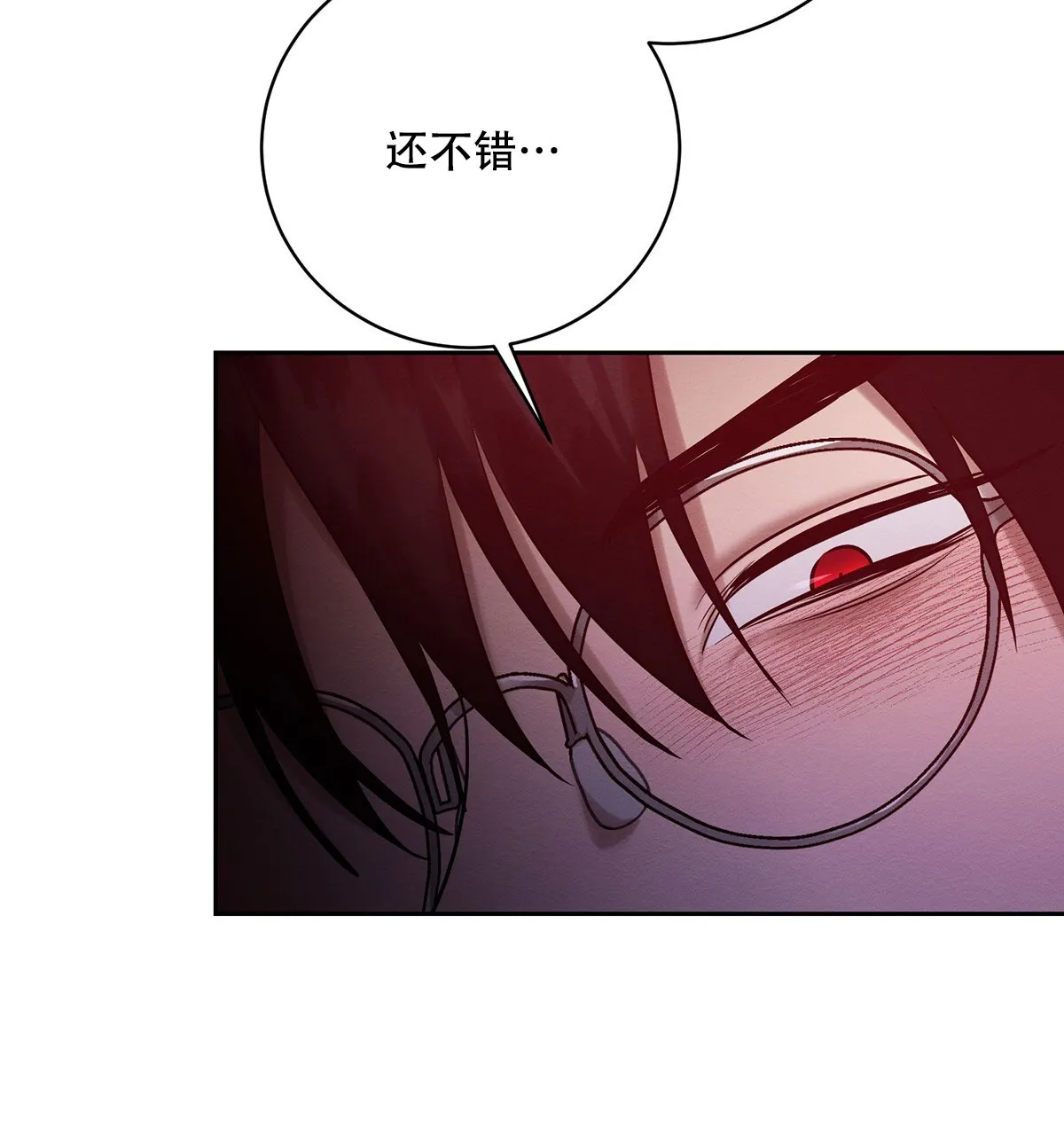 《与恶同行》第57话 第54页