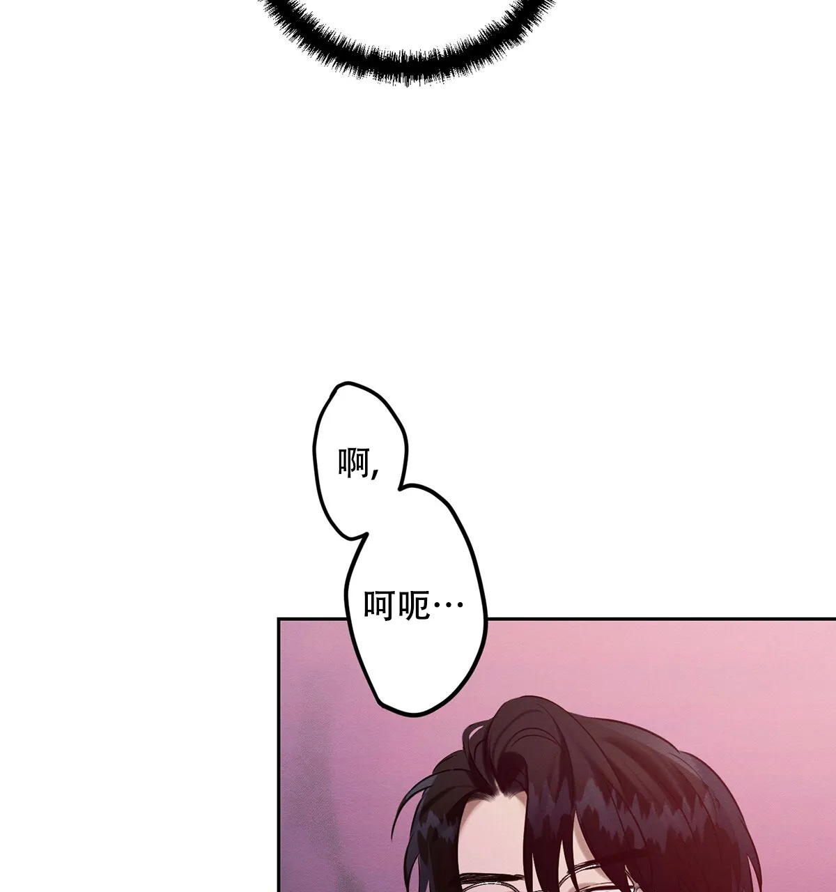 《与恶同行》第57话 第45页
