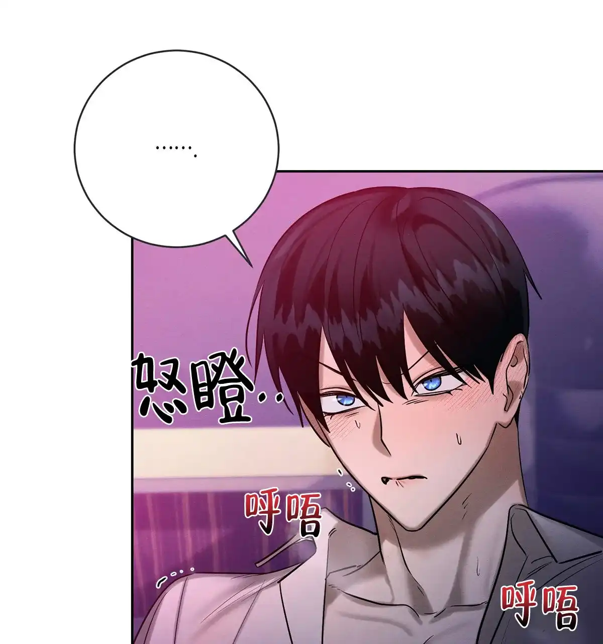《与恶同行》第57话 第3页