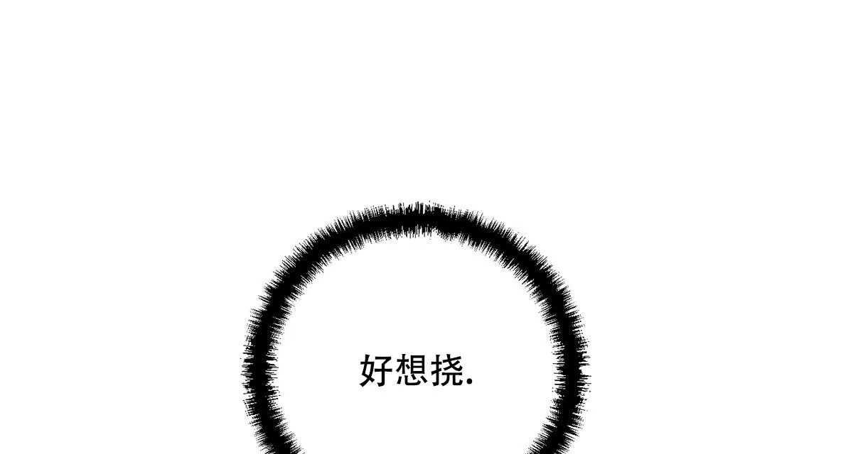 《与恶同行》第57话 第44页