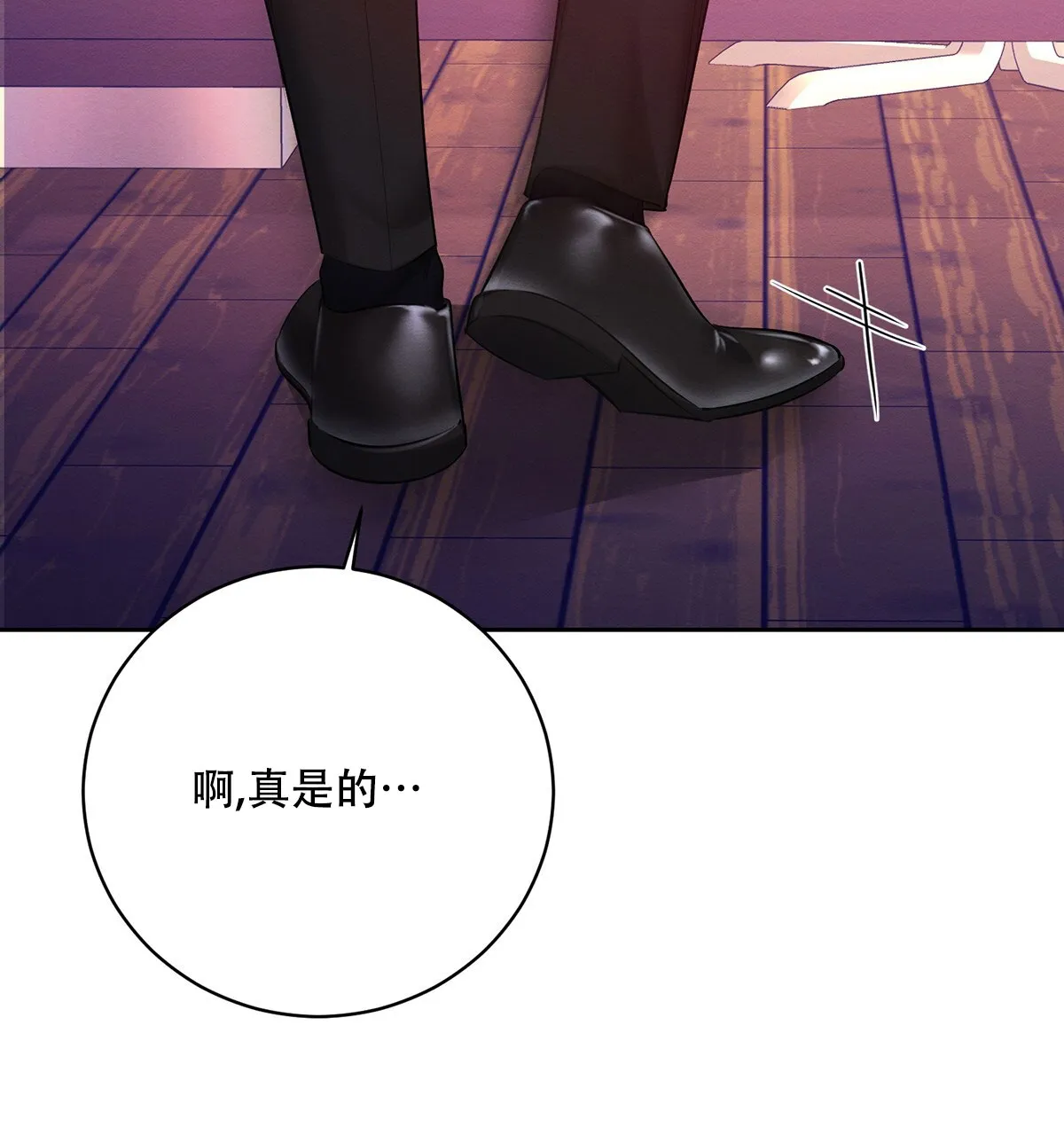 《与恶同行》第57话 第28页