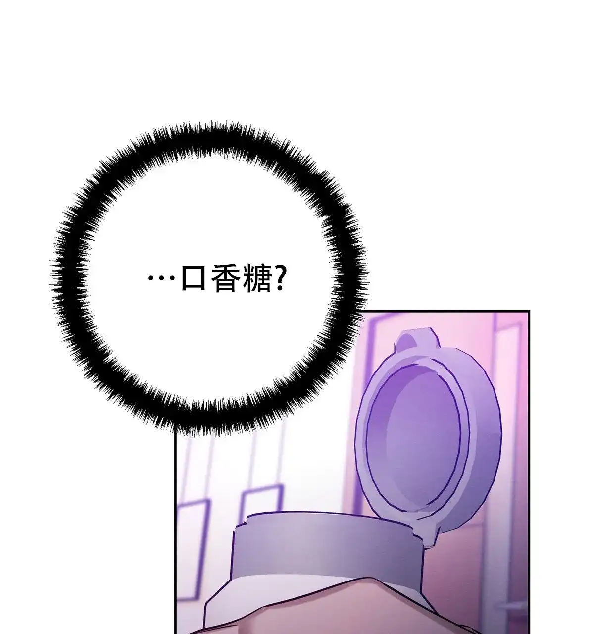 《与恶同行》第57话 第18页