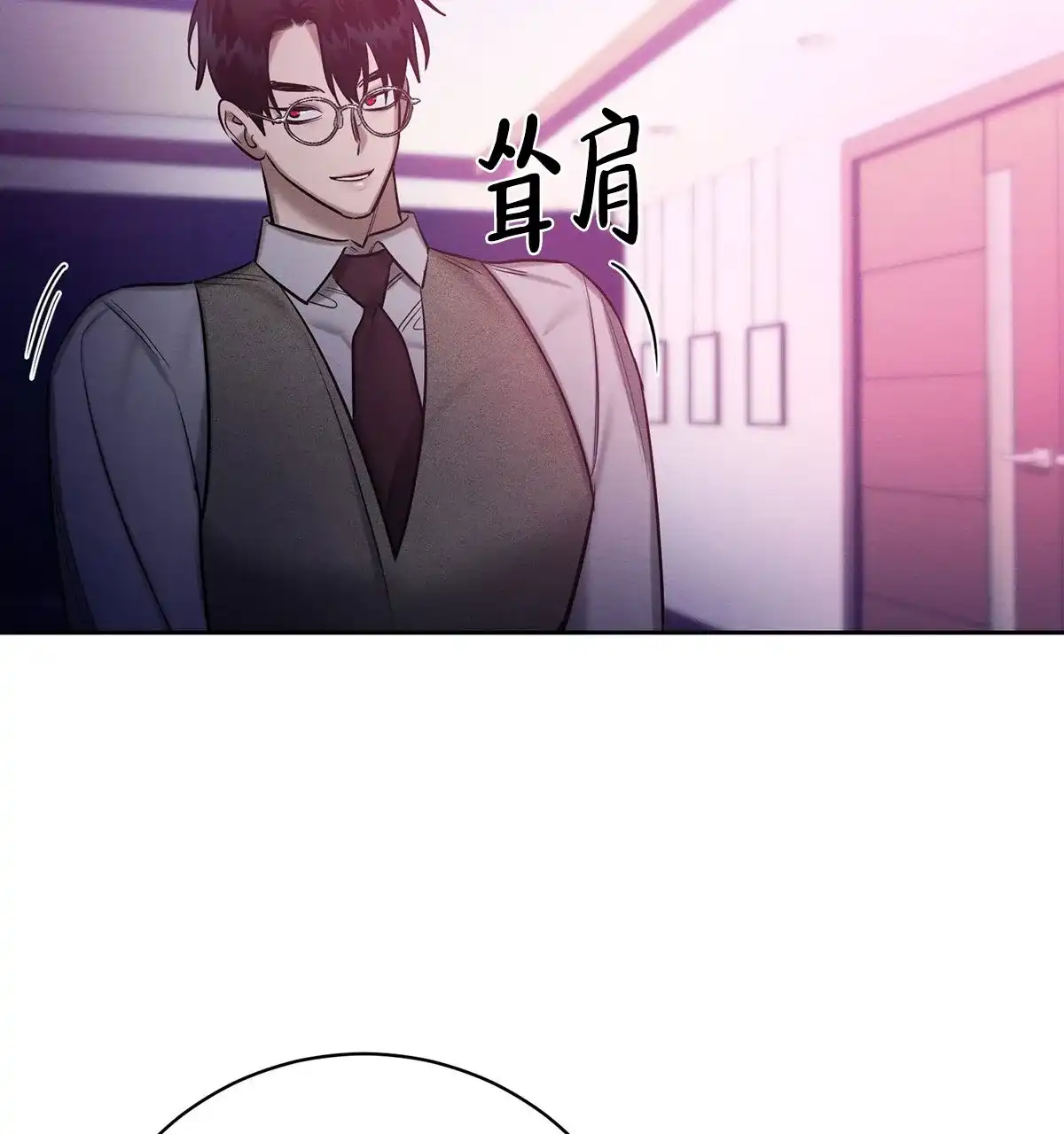 《与恶同行》第57话 第5页