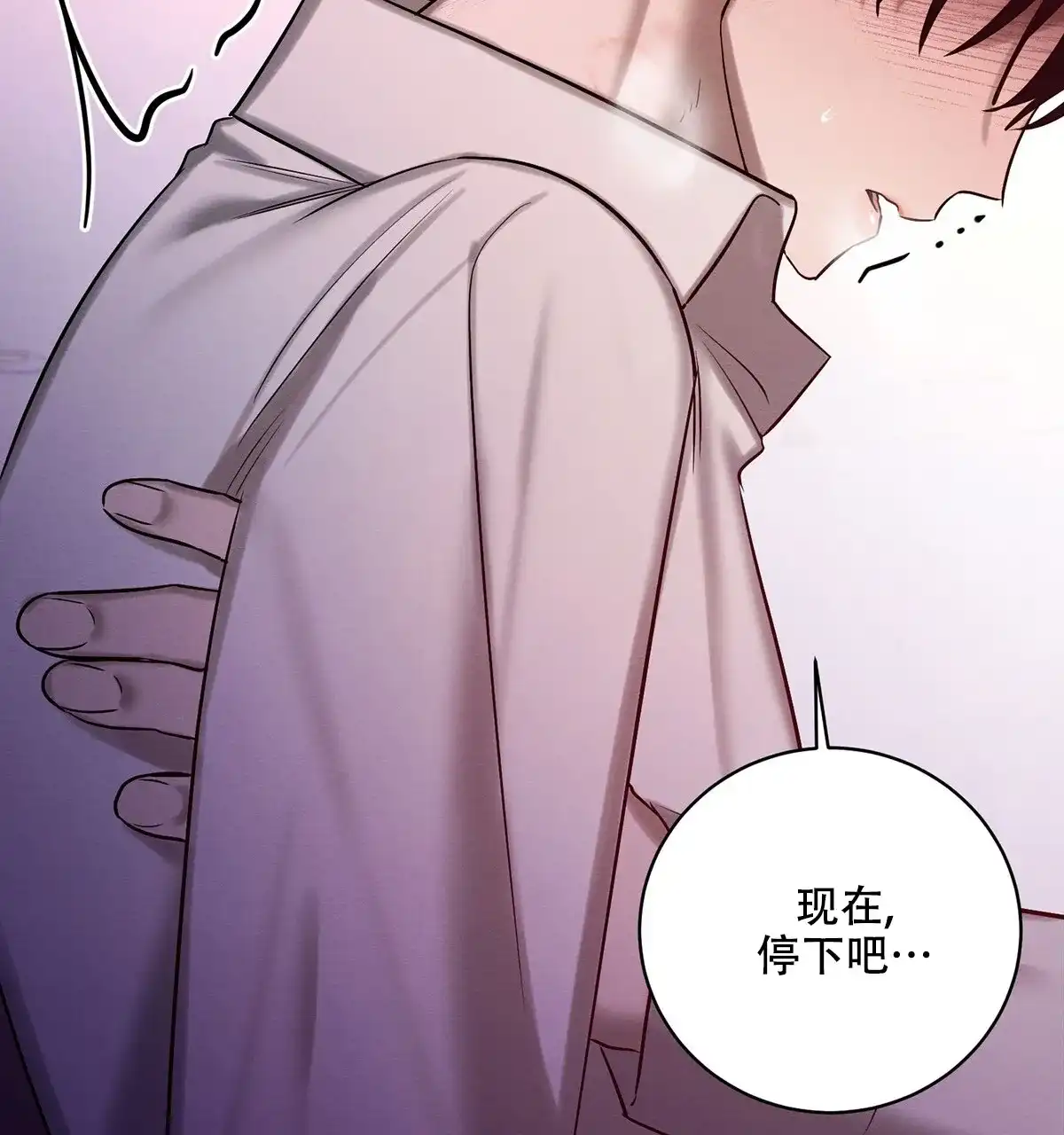 《与恶同行》第57话 第58页
