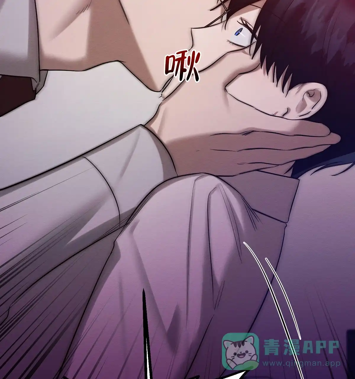 《与恶同行》第57话 第21页