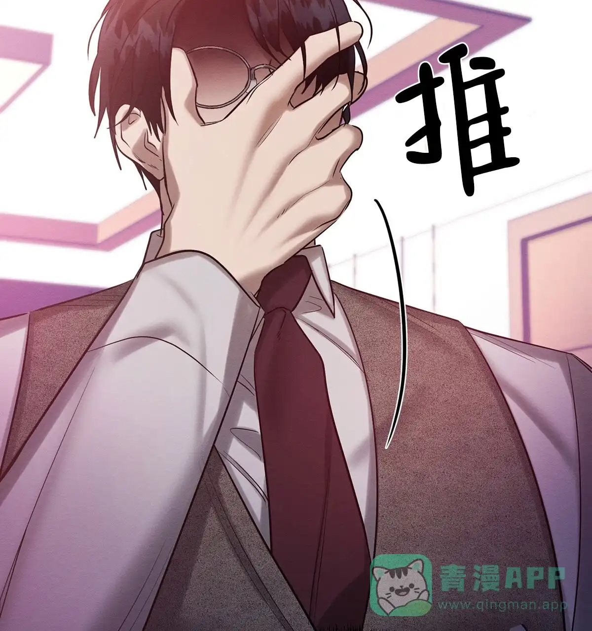 《与恶同行》第57话 第16页