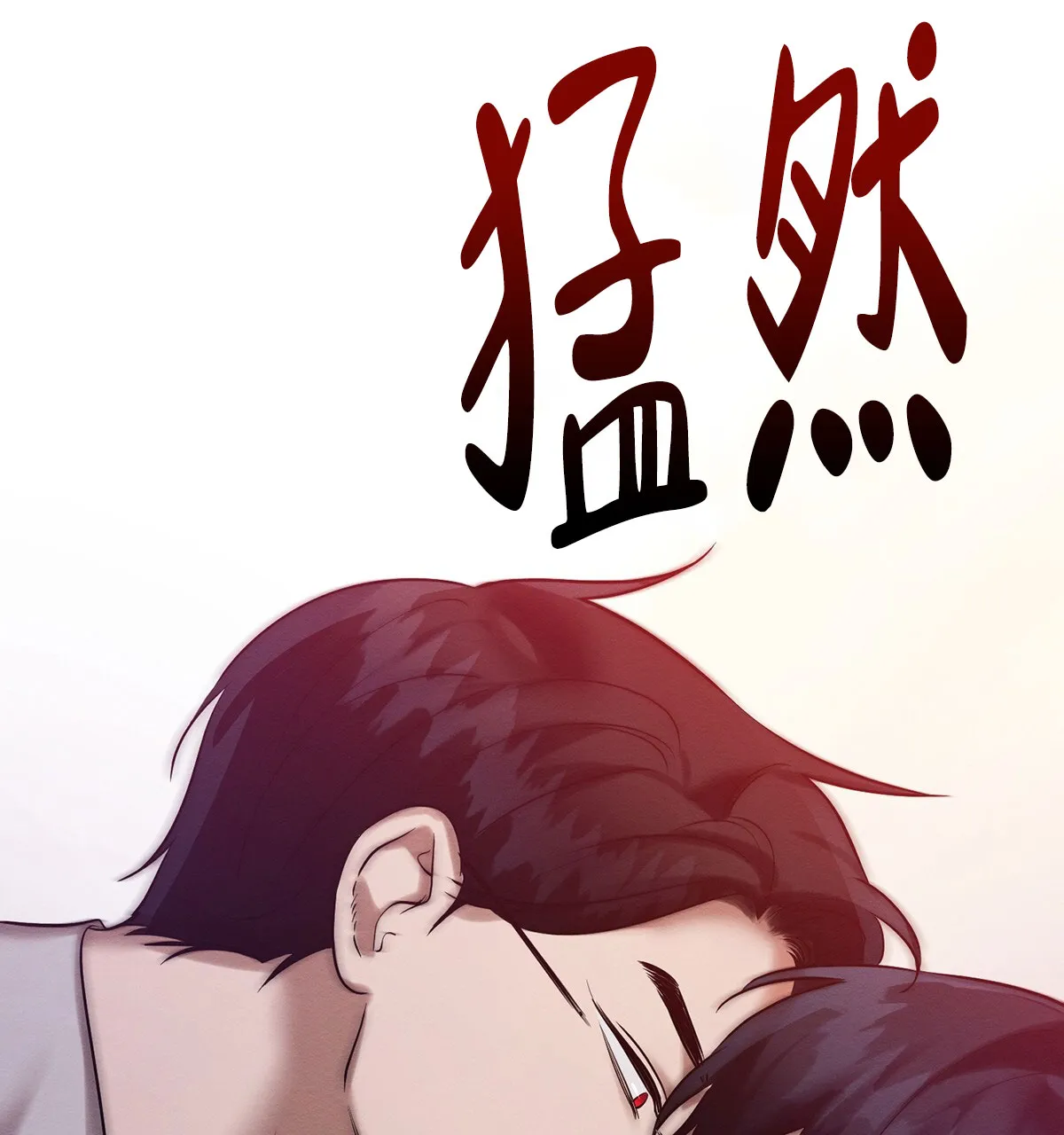 《与恶同行》第57话 第20页