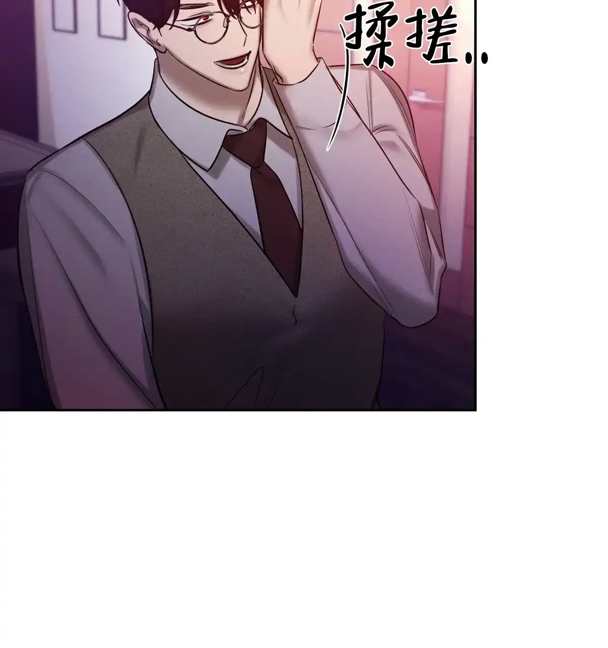 《与恶同行》第57话 第30页