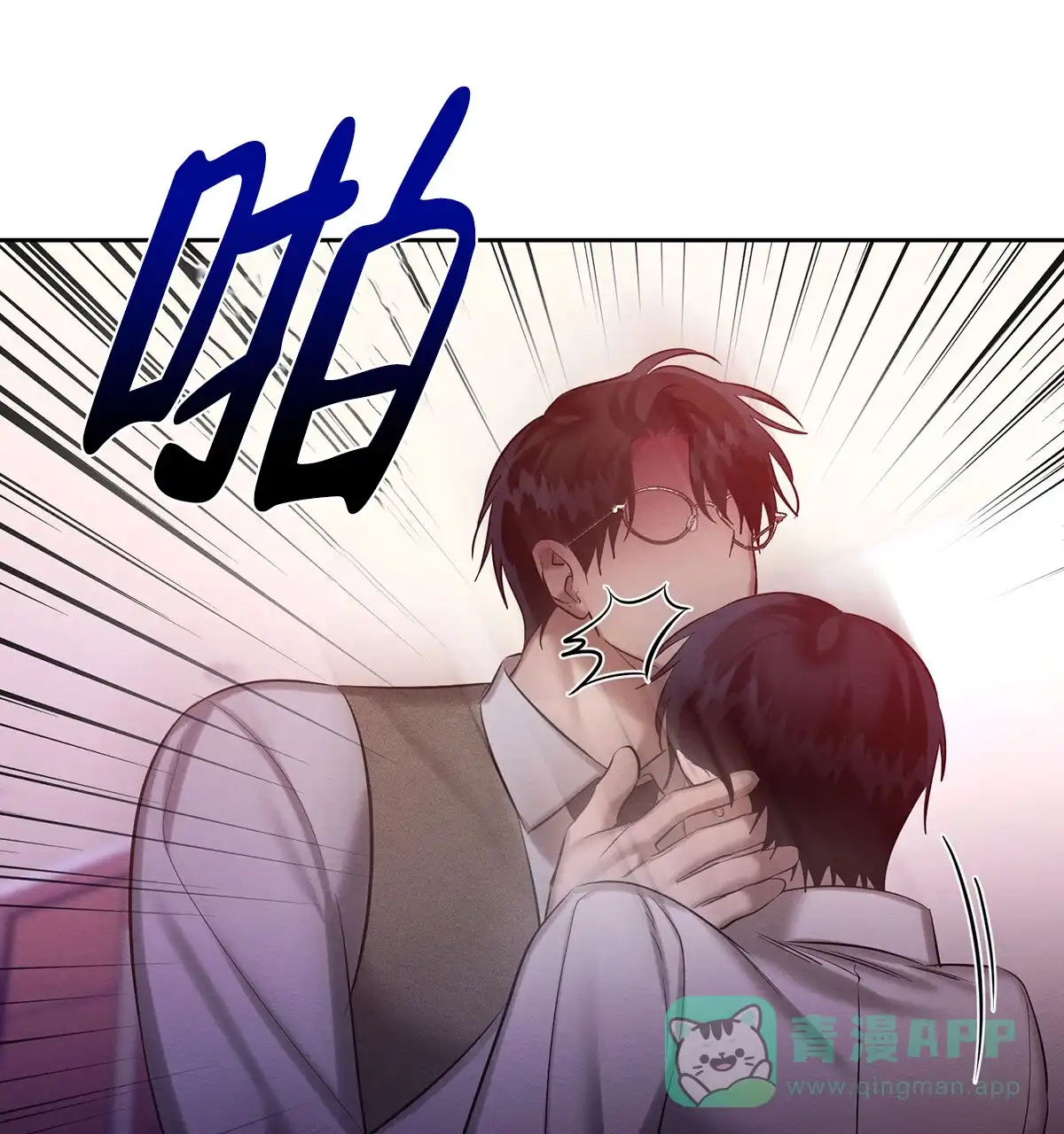 《与恶同行》第57话 第26页