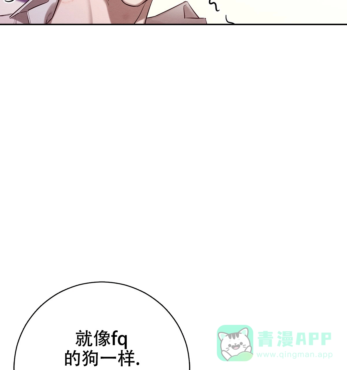 《与恶同行》第57话 第51页
