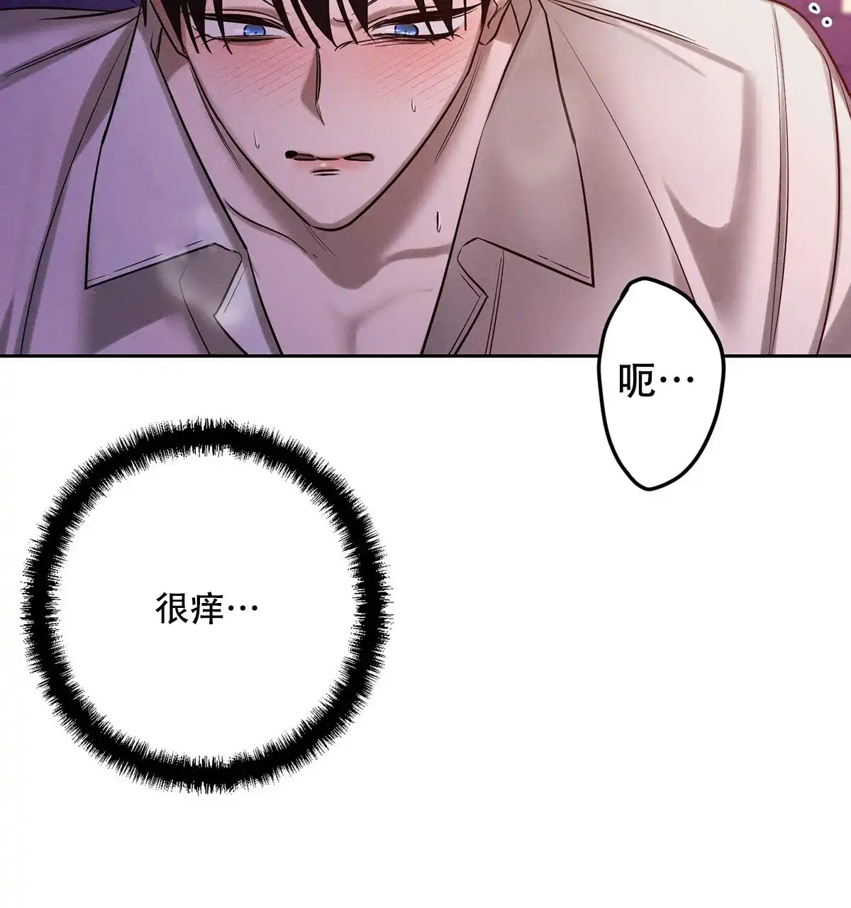《与恶同行》第57话 第43页