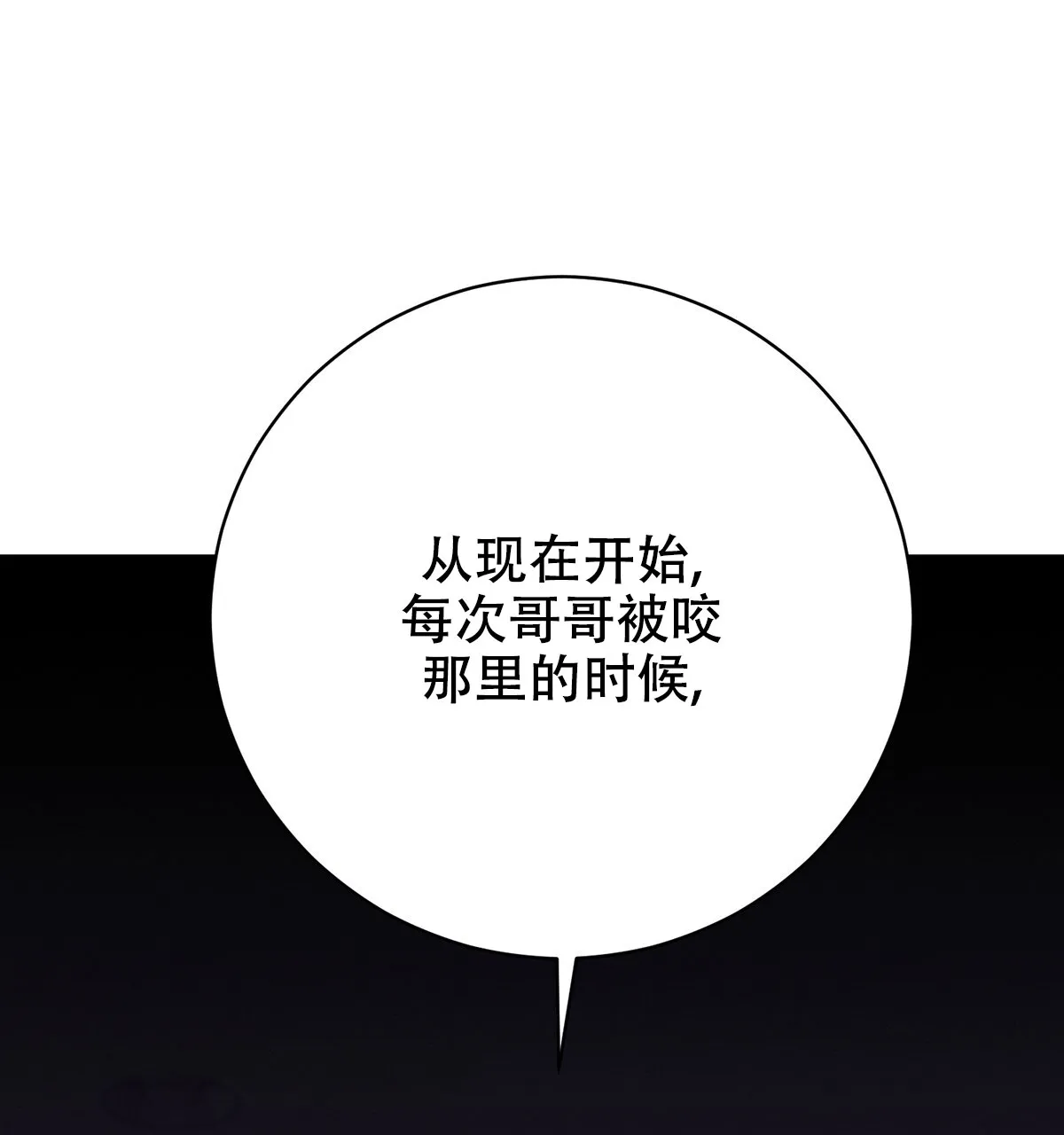 《与恶同行》第57话 第32页