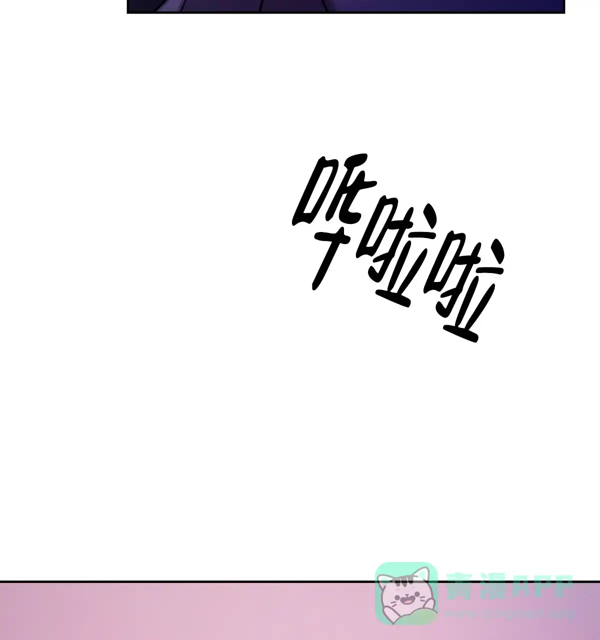 《与恶同行》第57话 第11页