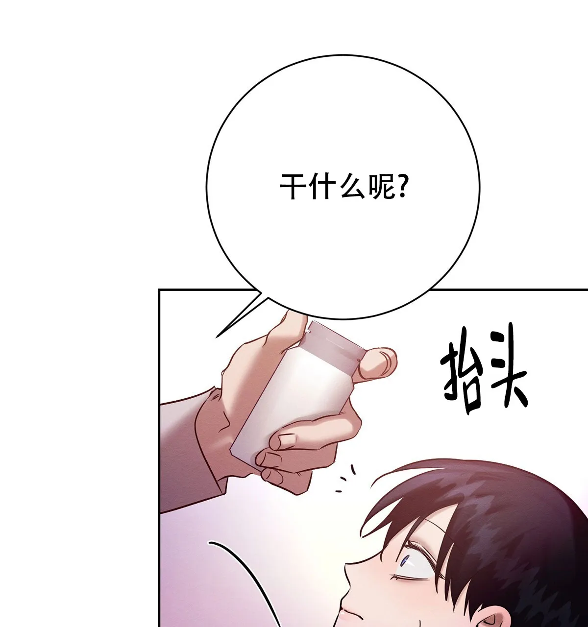 《与恶同行》第57话 第14页