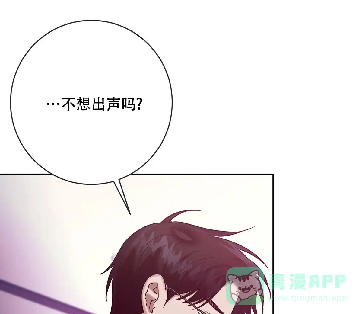 《与恶同行》第57话 第1页