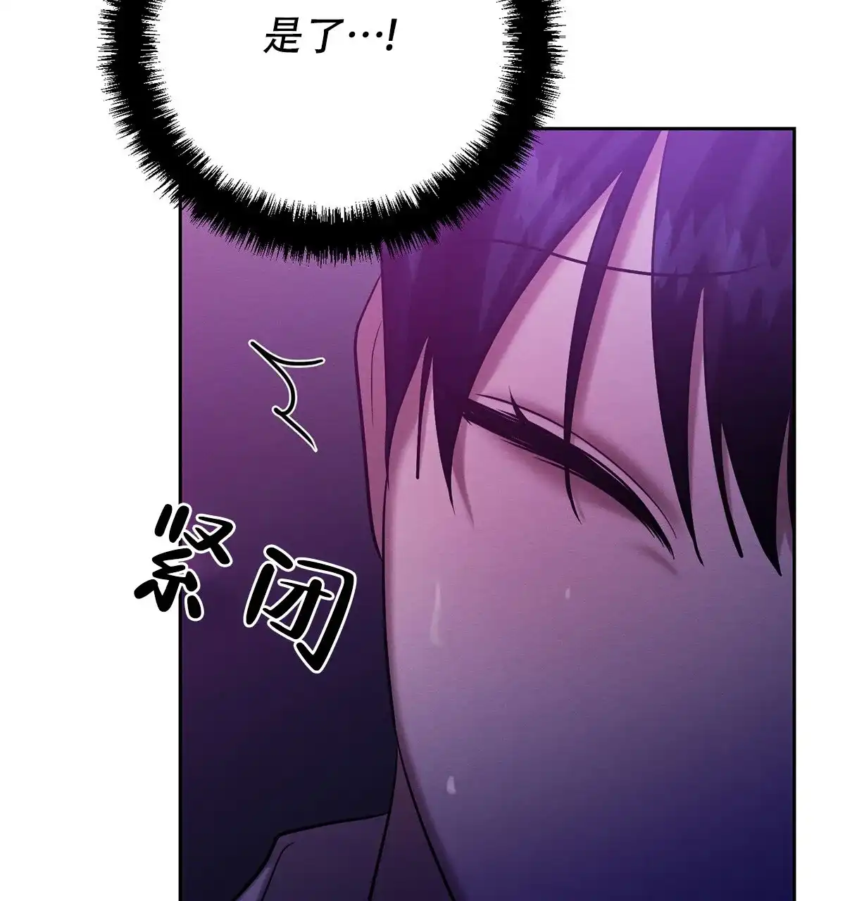 《与恶同行》第57话 第10页