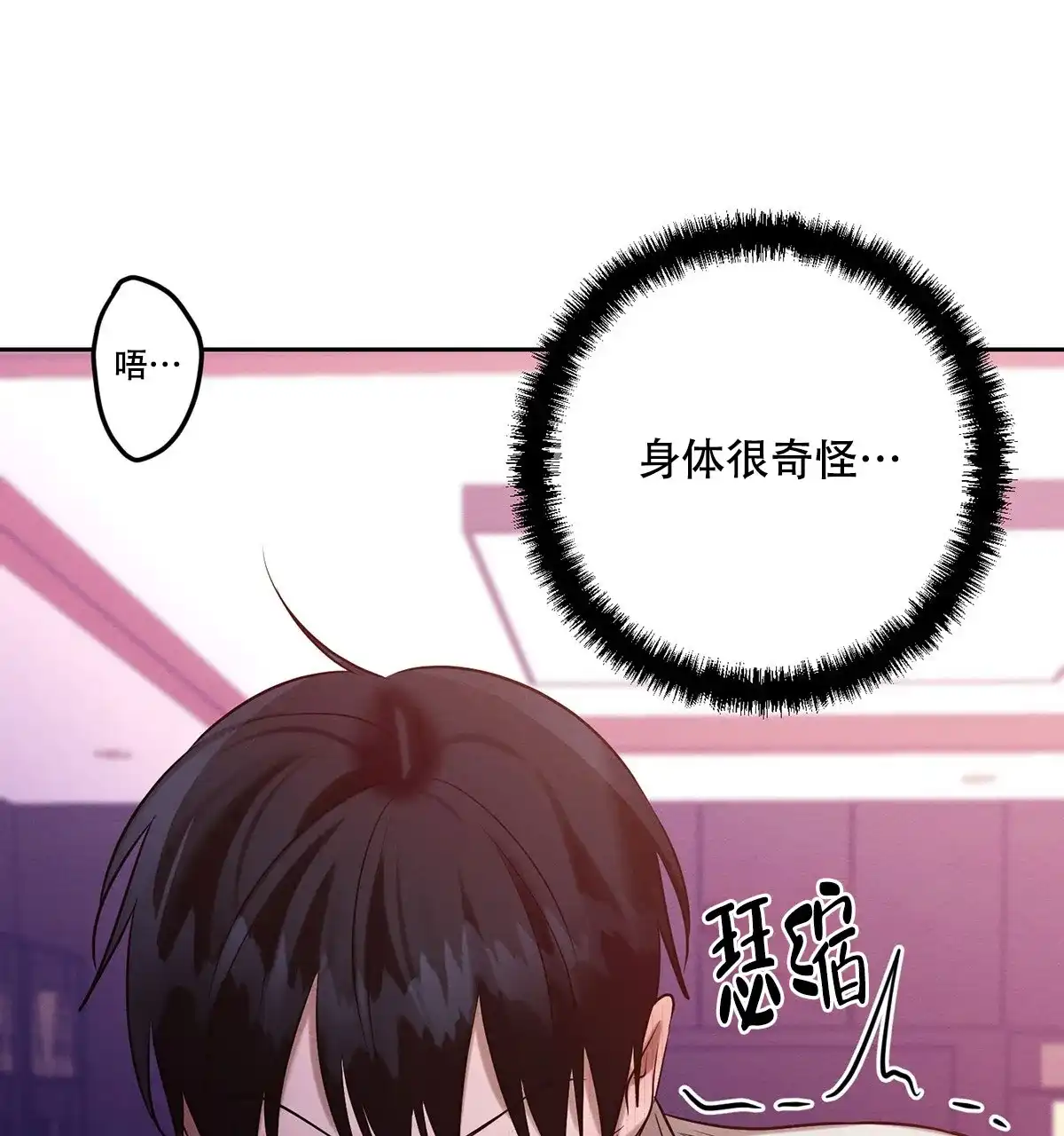 《与恶同行》第57话 第42页