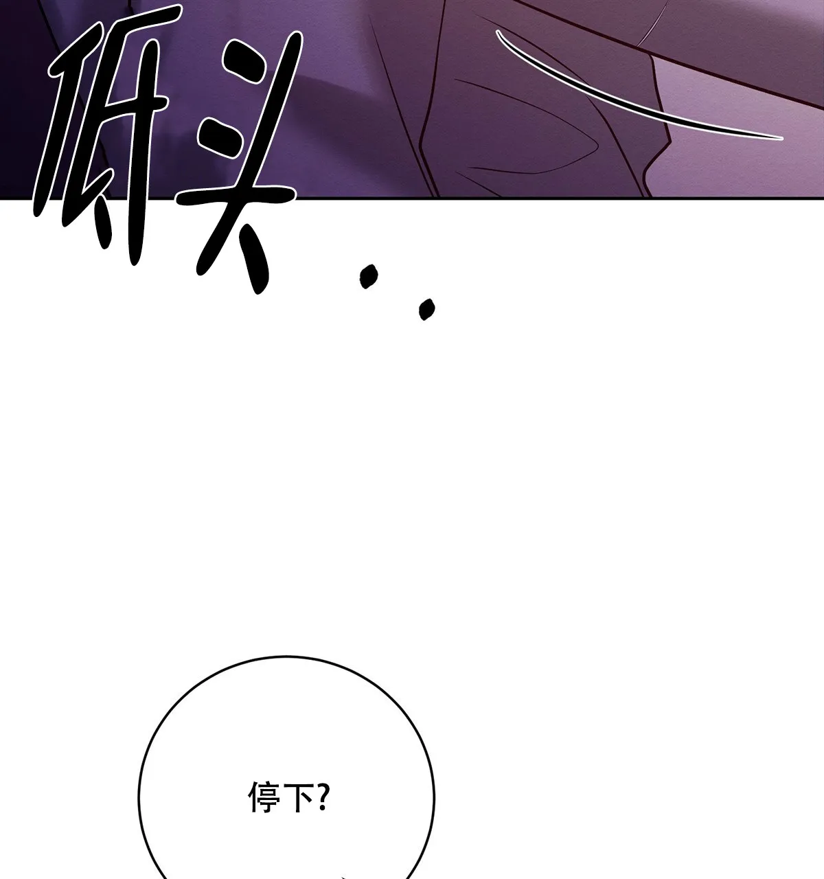 《与恶同行》第57话 第59页