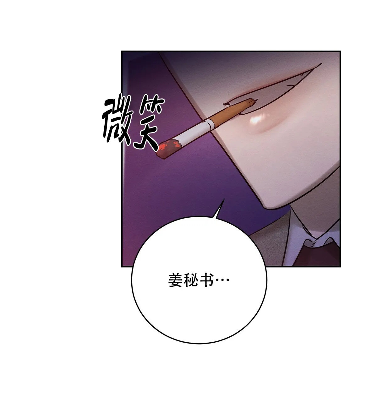 《与恶同行》第57话 第48页