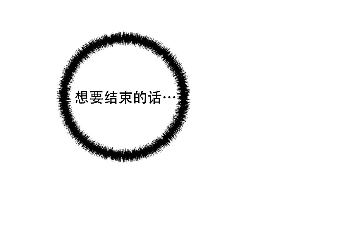 《与恶同行》第57话 第64页