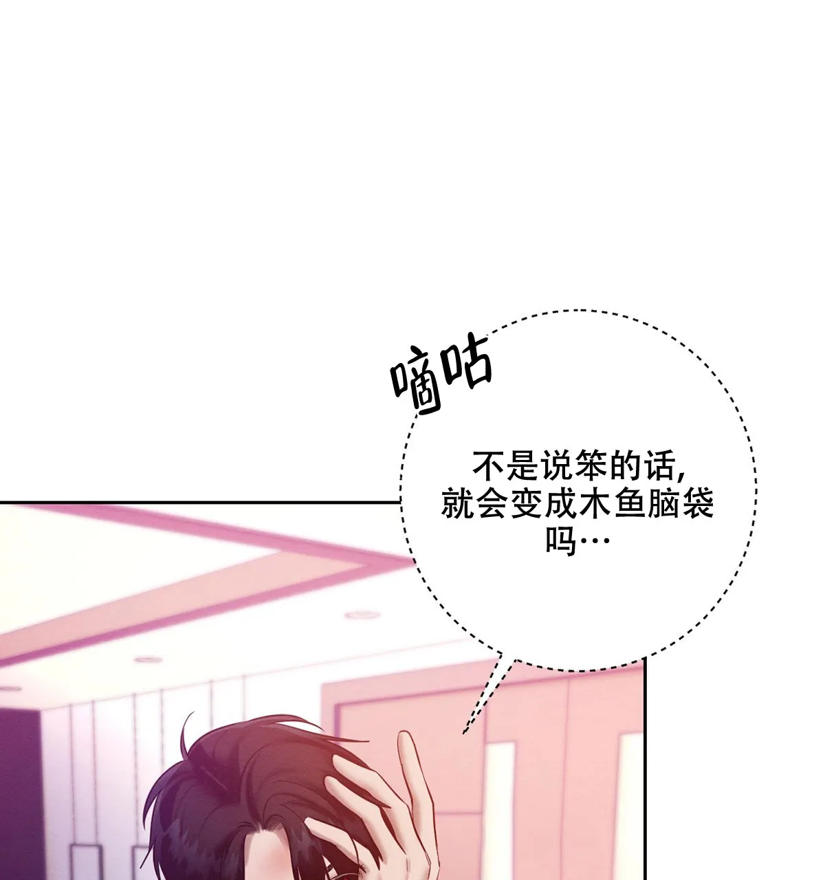 《与恶同行》第57话 第29页