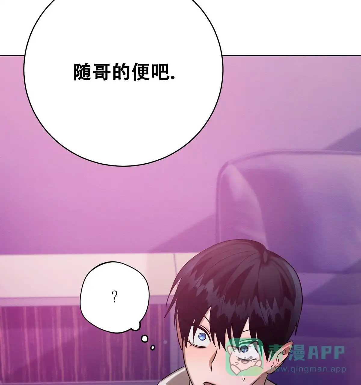《与恶同行》第57话 第6页