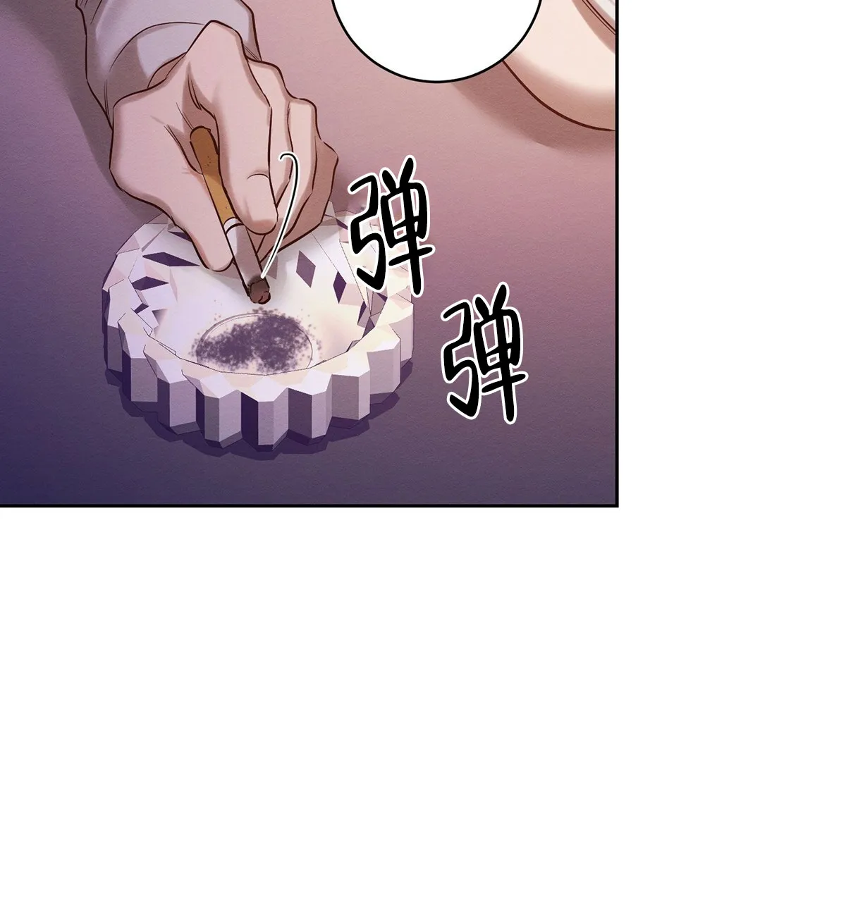 《与恶同行》第57话 第40页