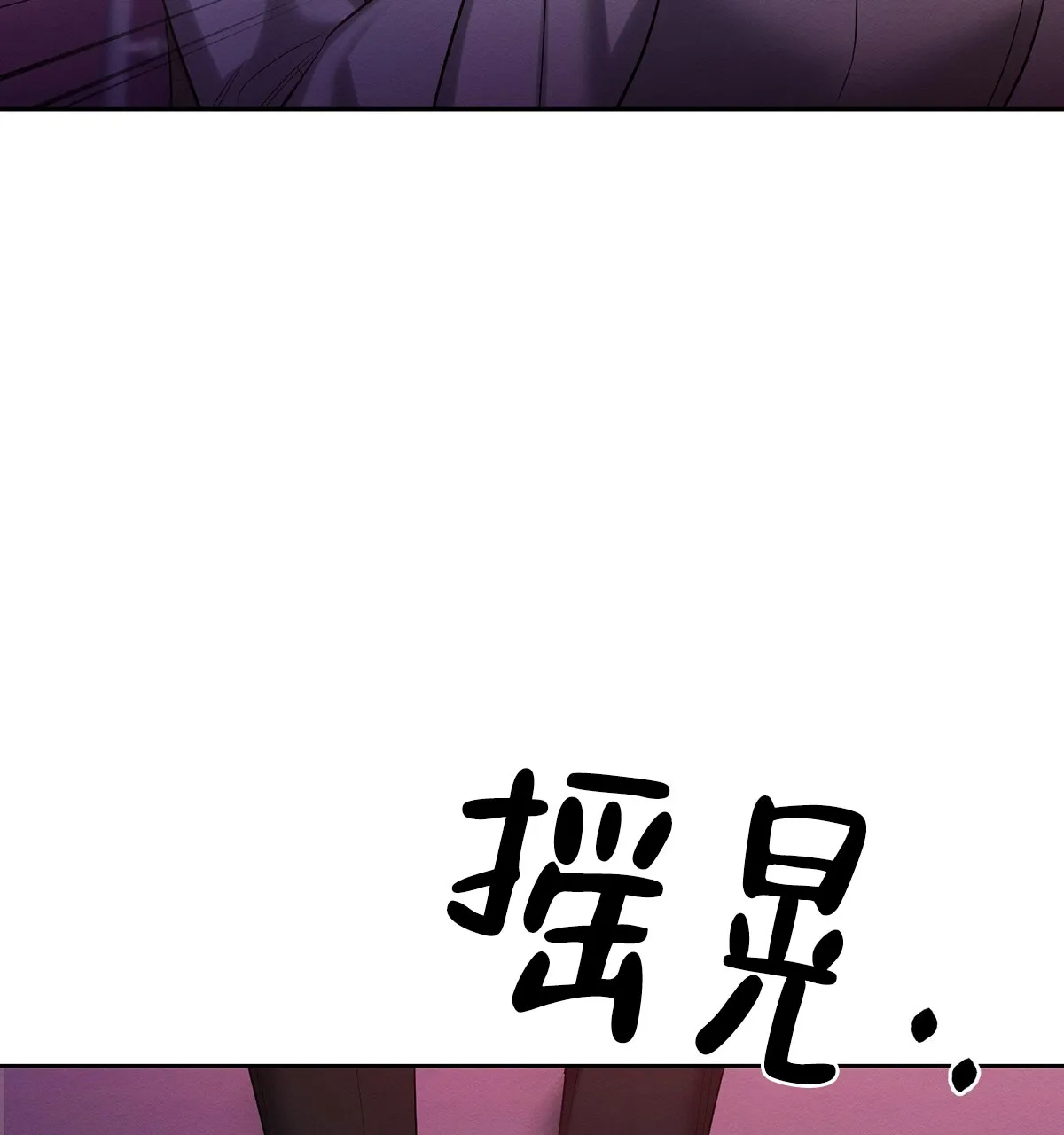 《与恶同行》第57话 第27页