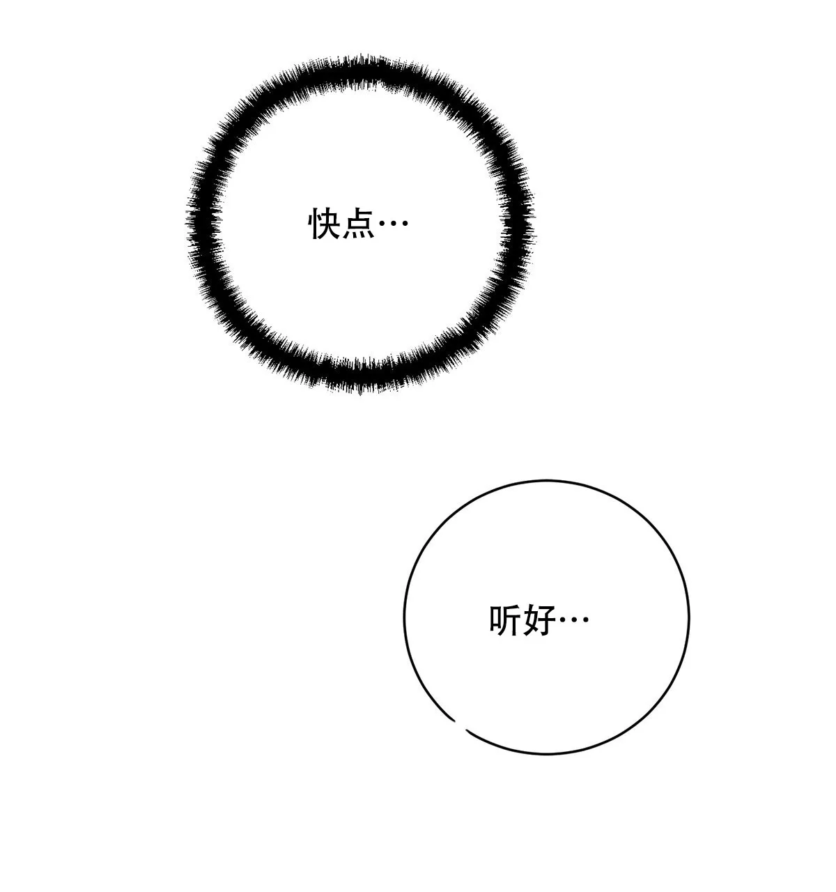 《与恶同行》第57话 第63页