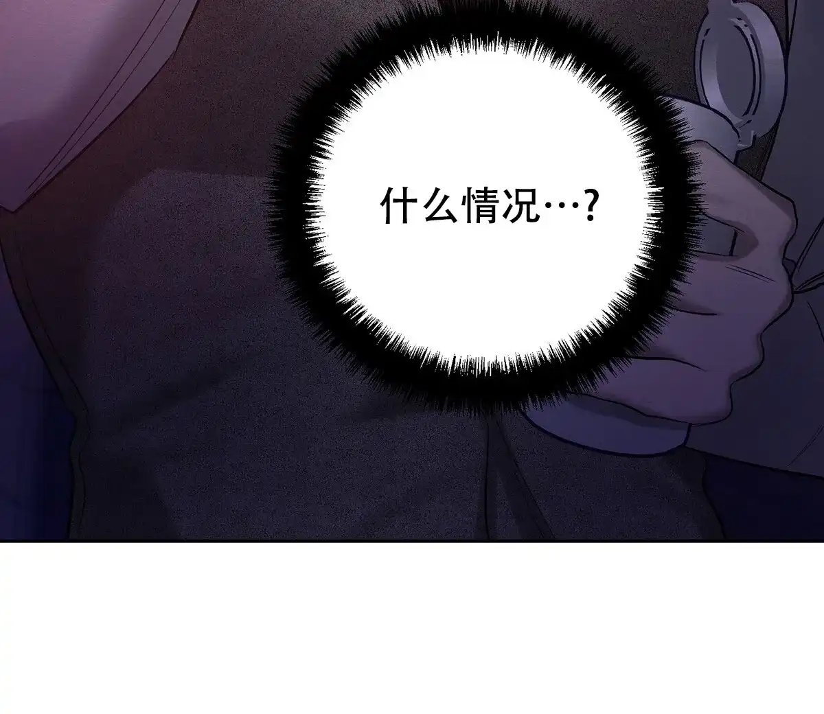 《与恶同行》第57话 第17页