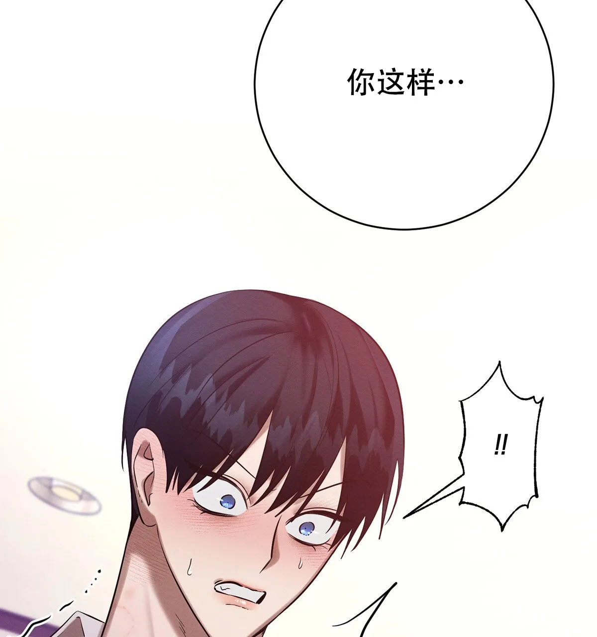 《与恶同行》第57话 第50页
