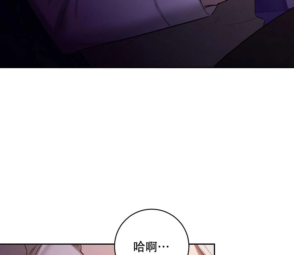 《与恶同行》第57话 第39页
