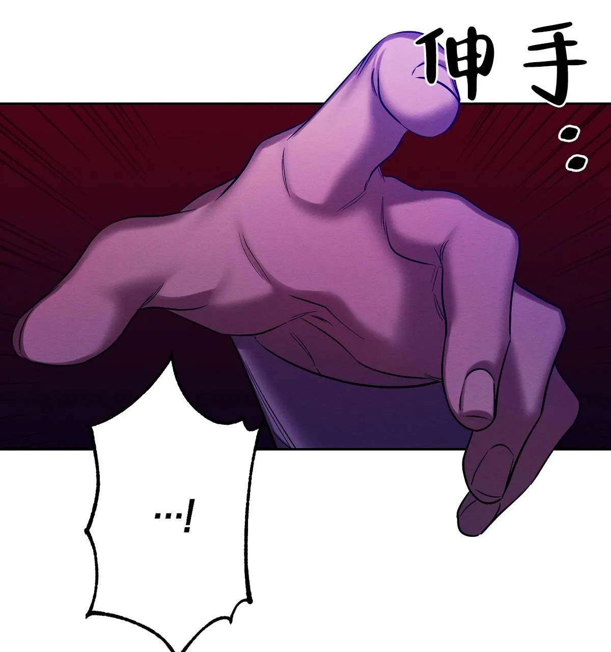 《与恶同行》第57话 第8页