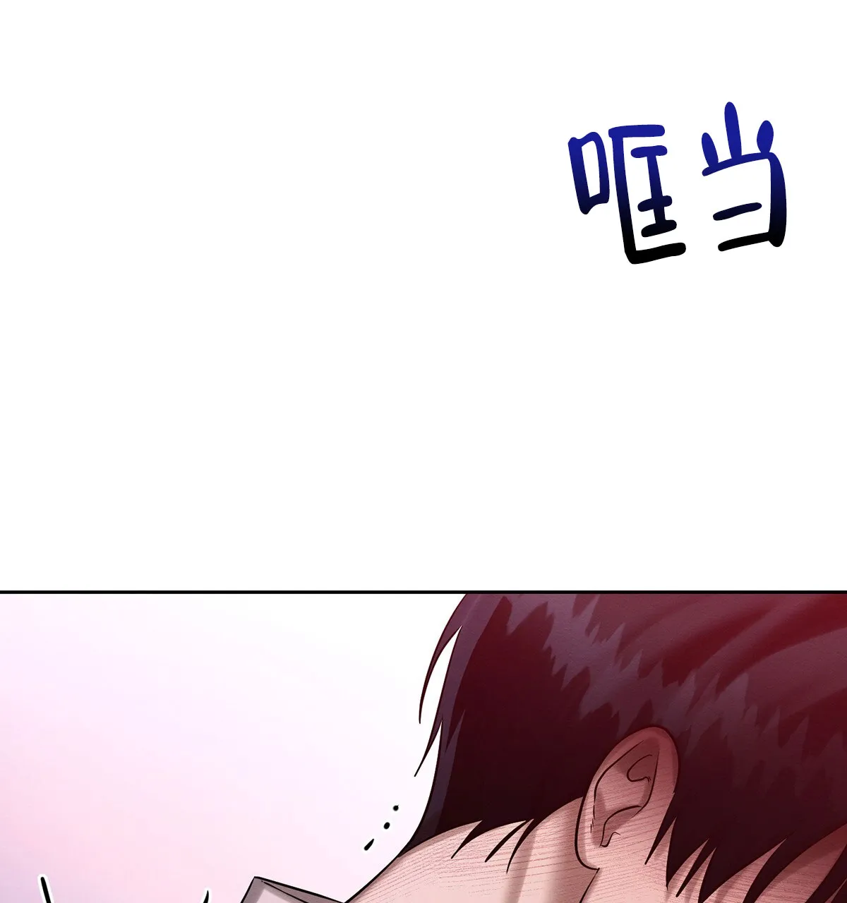 《与恶同行》第57话 第57页