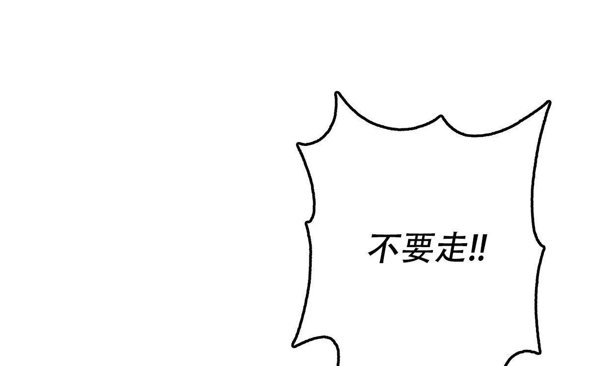 《与恶同行》第58话 第48页